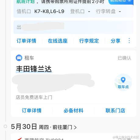 园宵于2024-05-16 22:22发布的图片