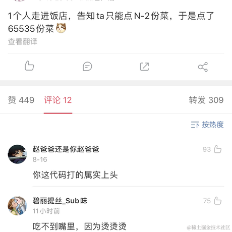 赛博Cookie于2020-08-18 08:52发布的图片