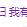 用户811618754334于2024-01-05 08:42发布的图片
