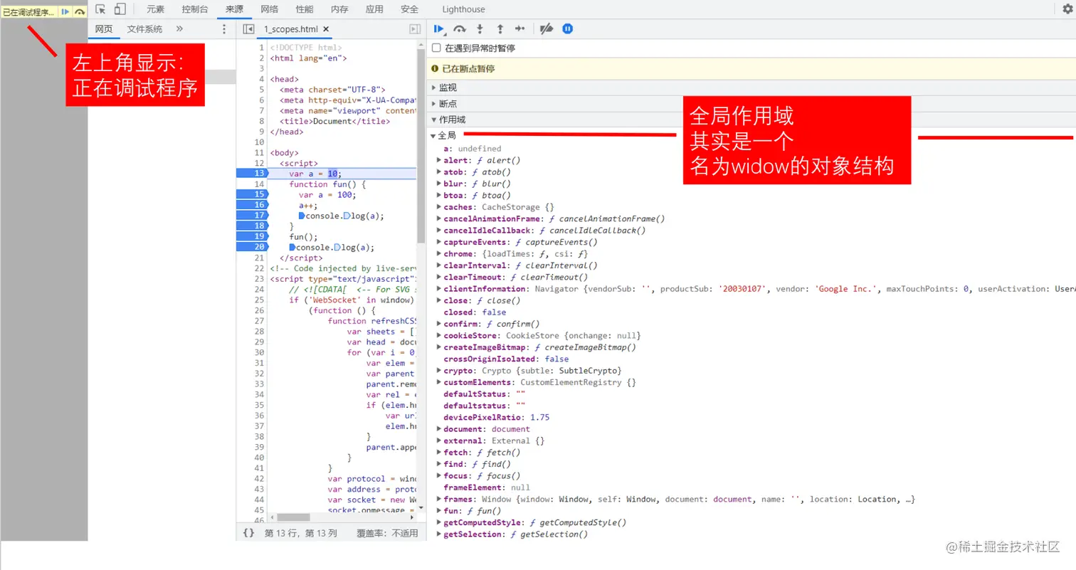 debug时查看作用域