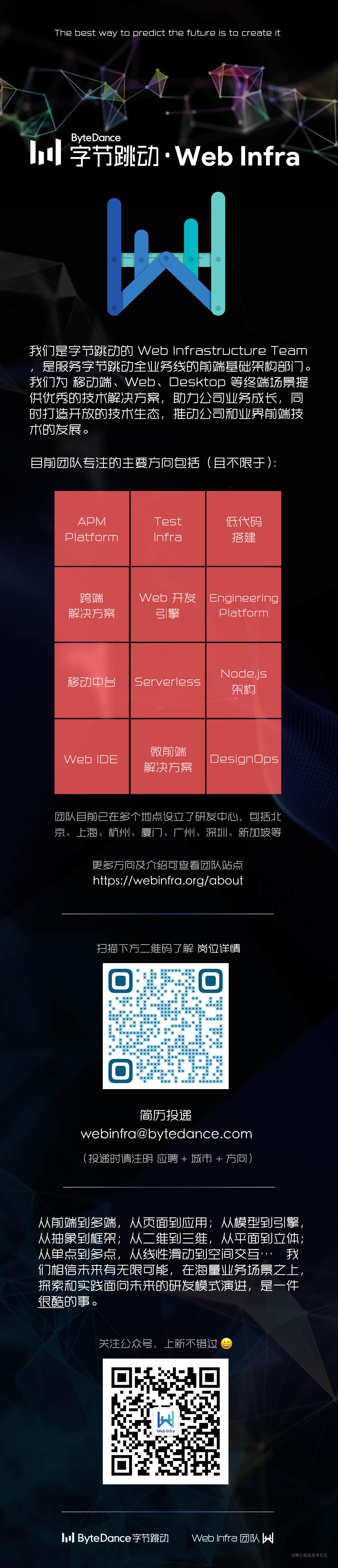 招聘模板的副本3.jpg