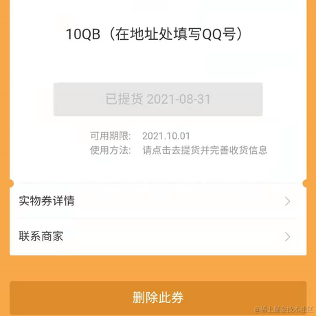 Yonks于2021-08-31 15:25发布的图片