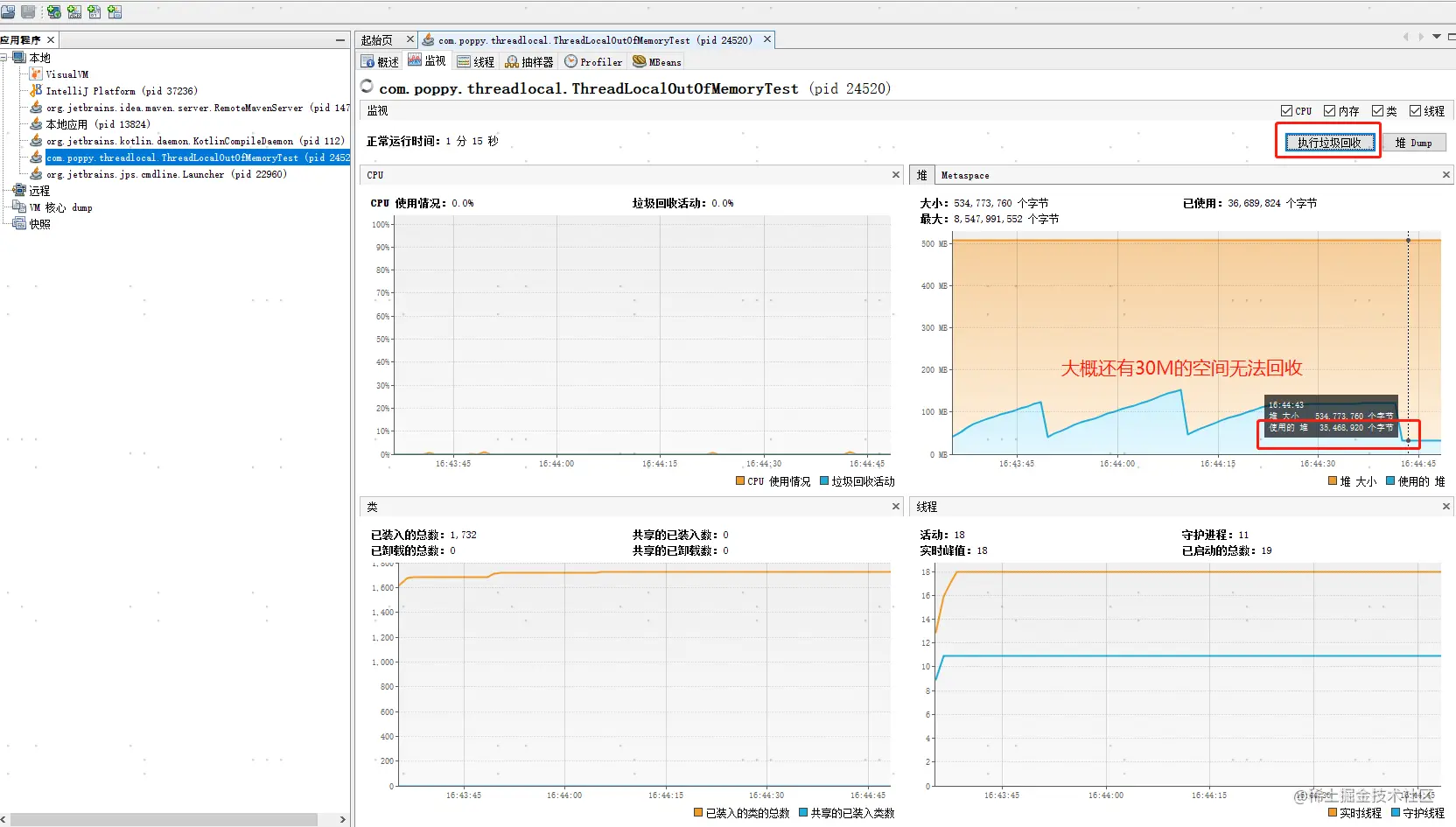 ThreadLocal内存泄漏案例分析实战