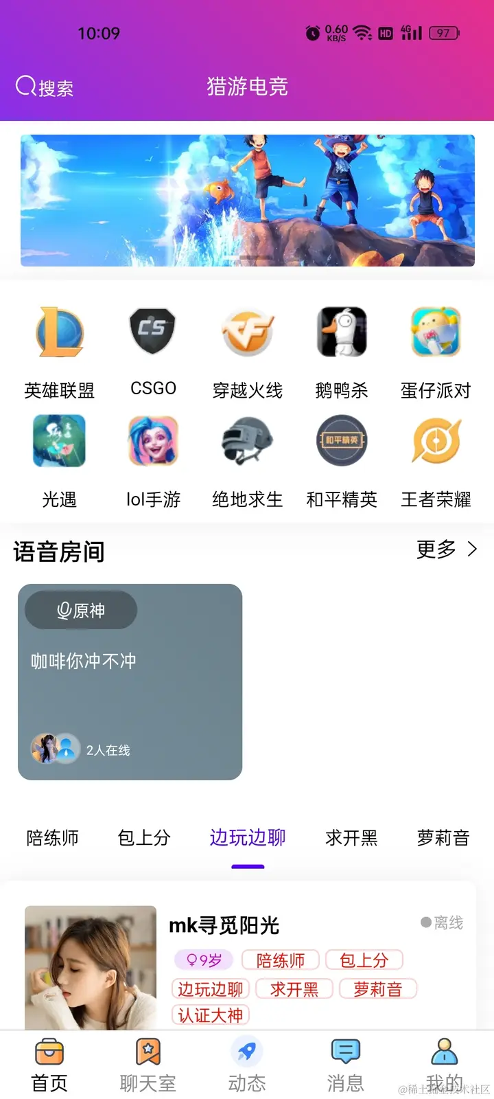 陪玩图.png