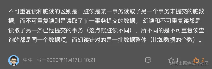 脏读、不可重复读和幻读的区别