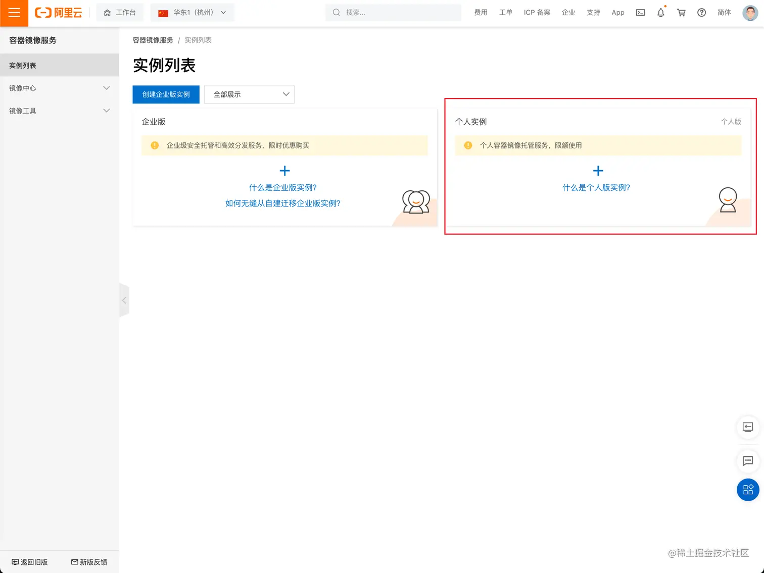 image-20211018202903774.png