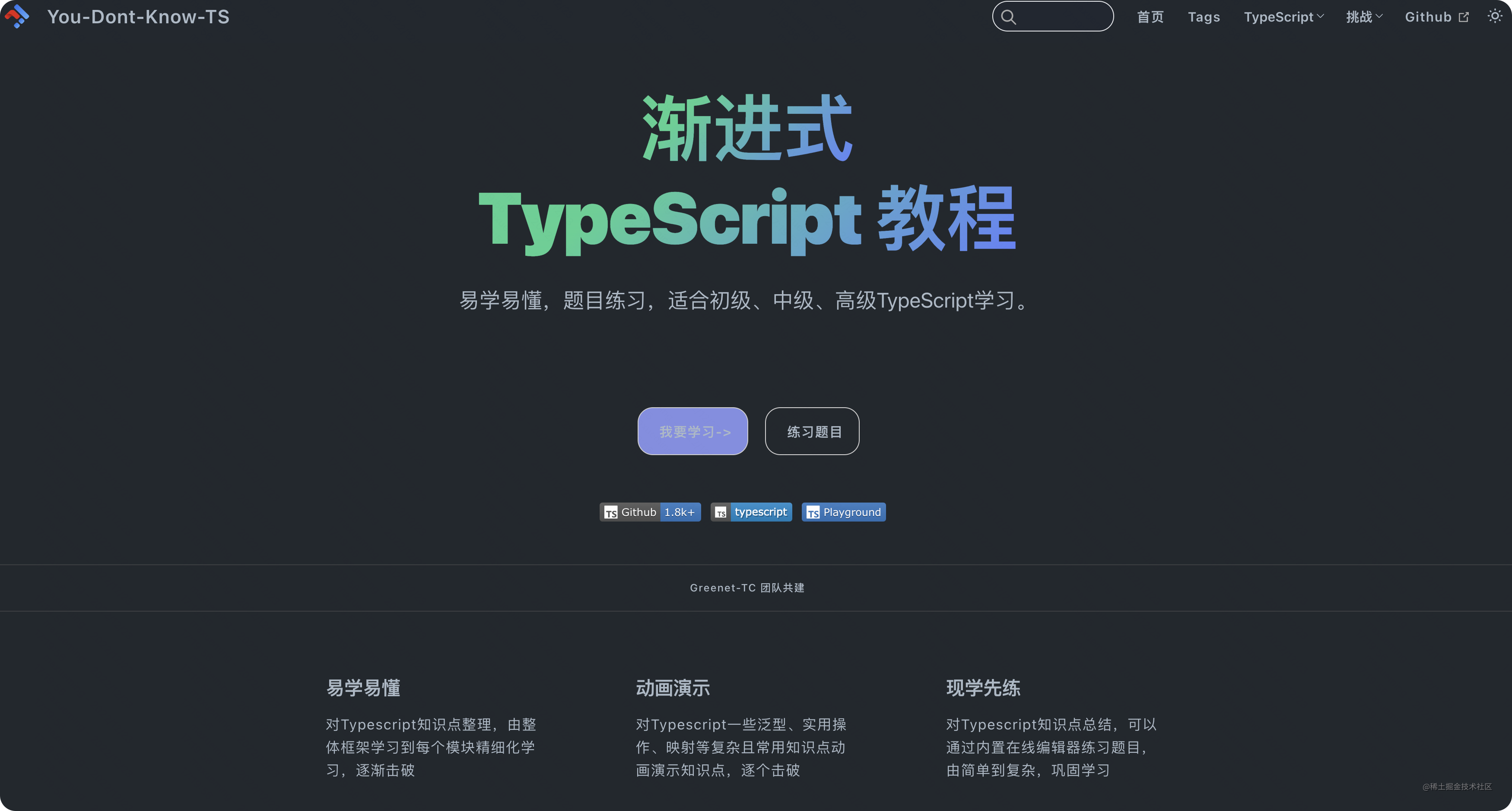 Typescript