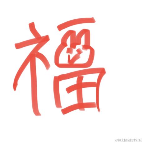 仙儿仙儿于2023-01-19 10:42发布的图片