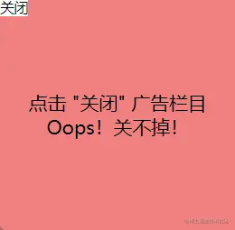广告栏弹窗.gif