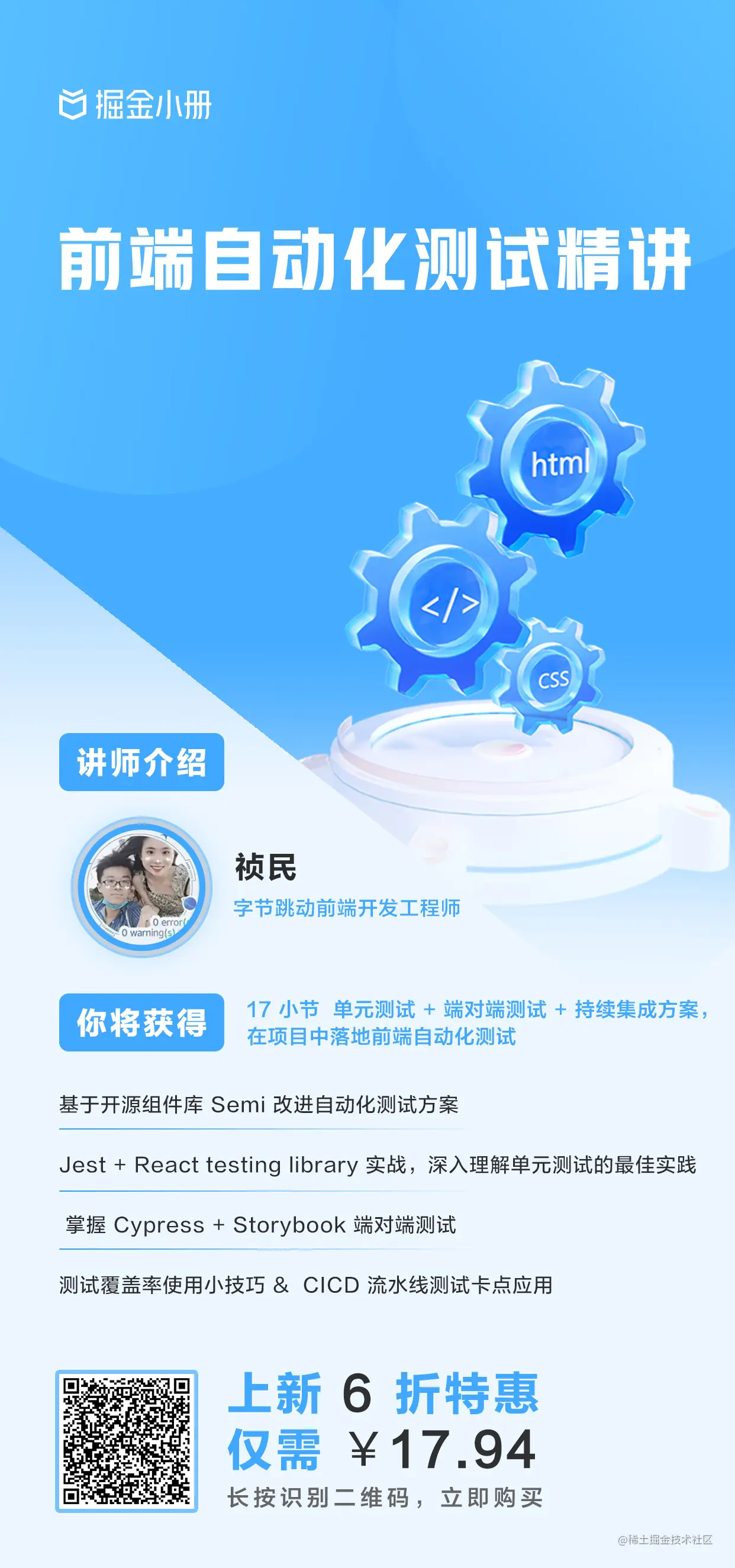 宣传海报(1242x2650)-站内文章 (8).jpg