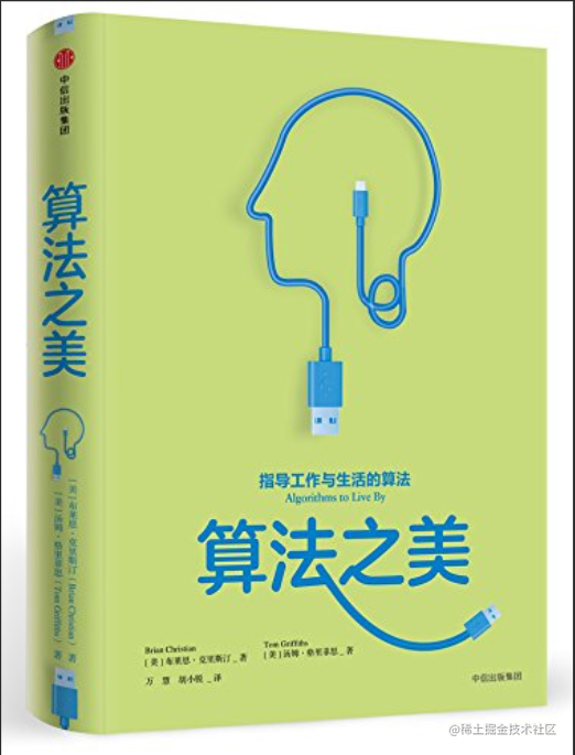 数据结构与算法(js实现)