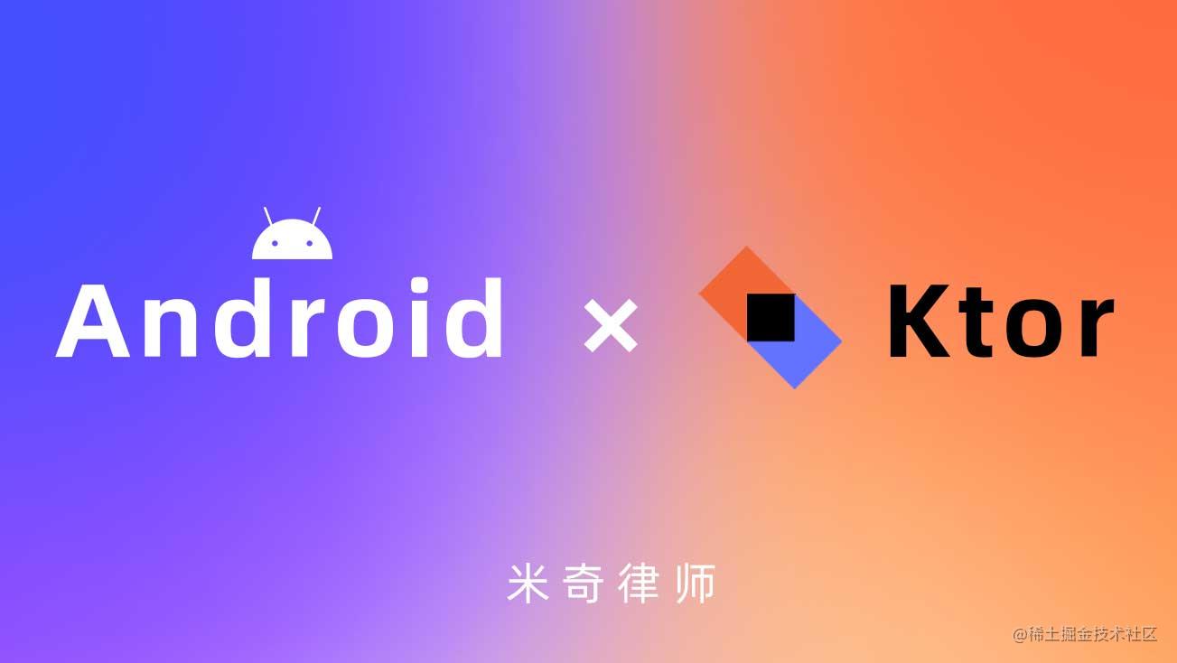 Ktor挖坑日记