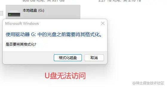 U盘数据丢失，这些恢复技巧很有用