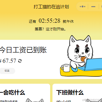 在逃的打工猫于2023-03-27 09:04发布的图片