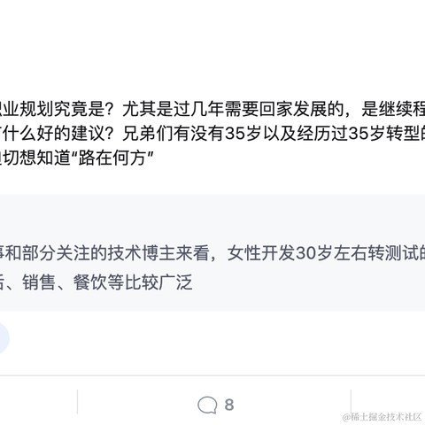 沸点小助手于2021-10-13 15:31发布的图片