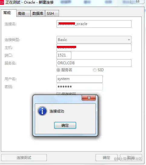 我的docker随笔31：oracle数据库再次部署