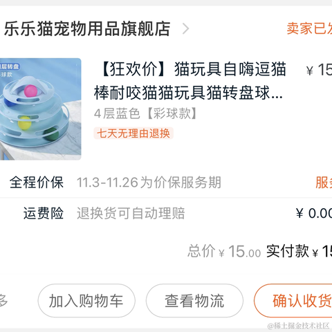 一根小蒜苗于2020-11-09 15:10发布的图片