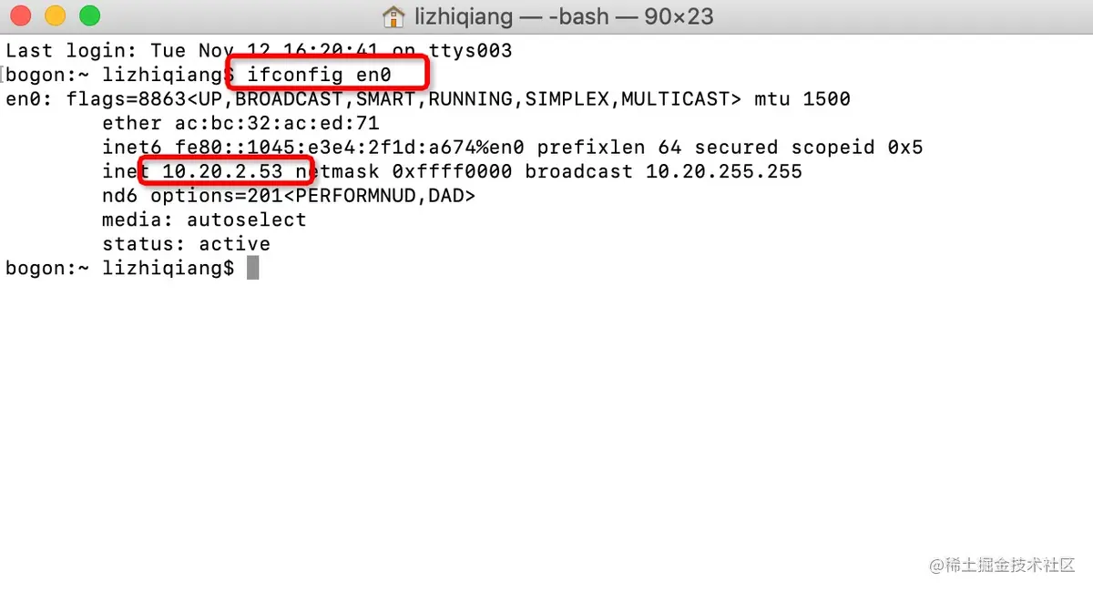 终端快速查看IP地址