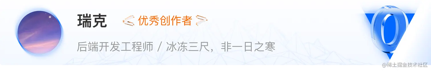 瑞克.png