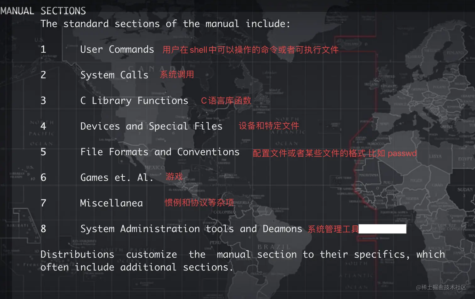 man的section介绍.png