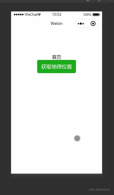 地理位置信息跳转