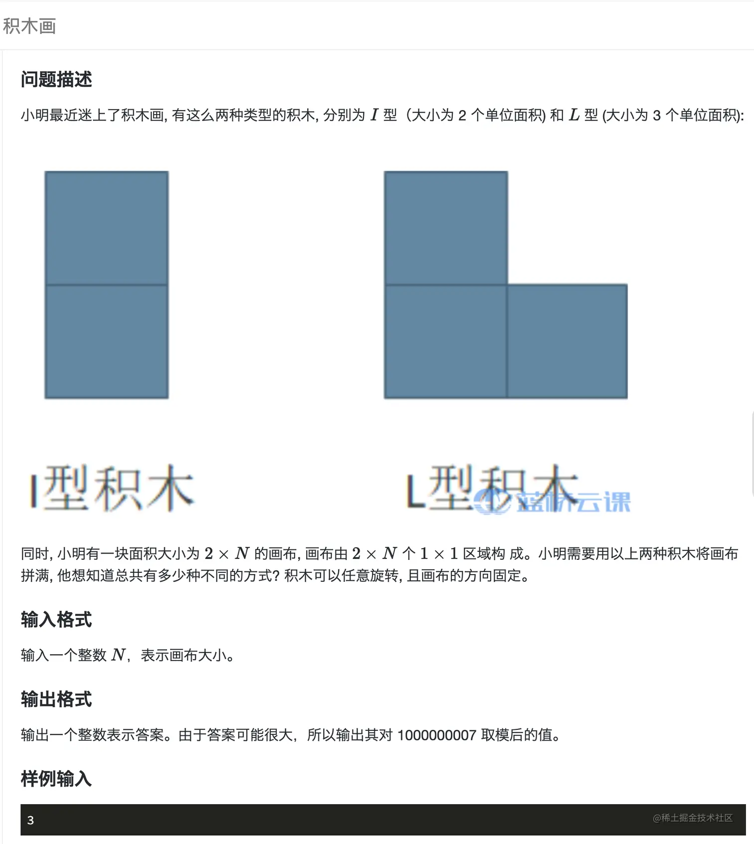 题目描述