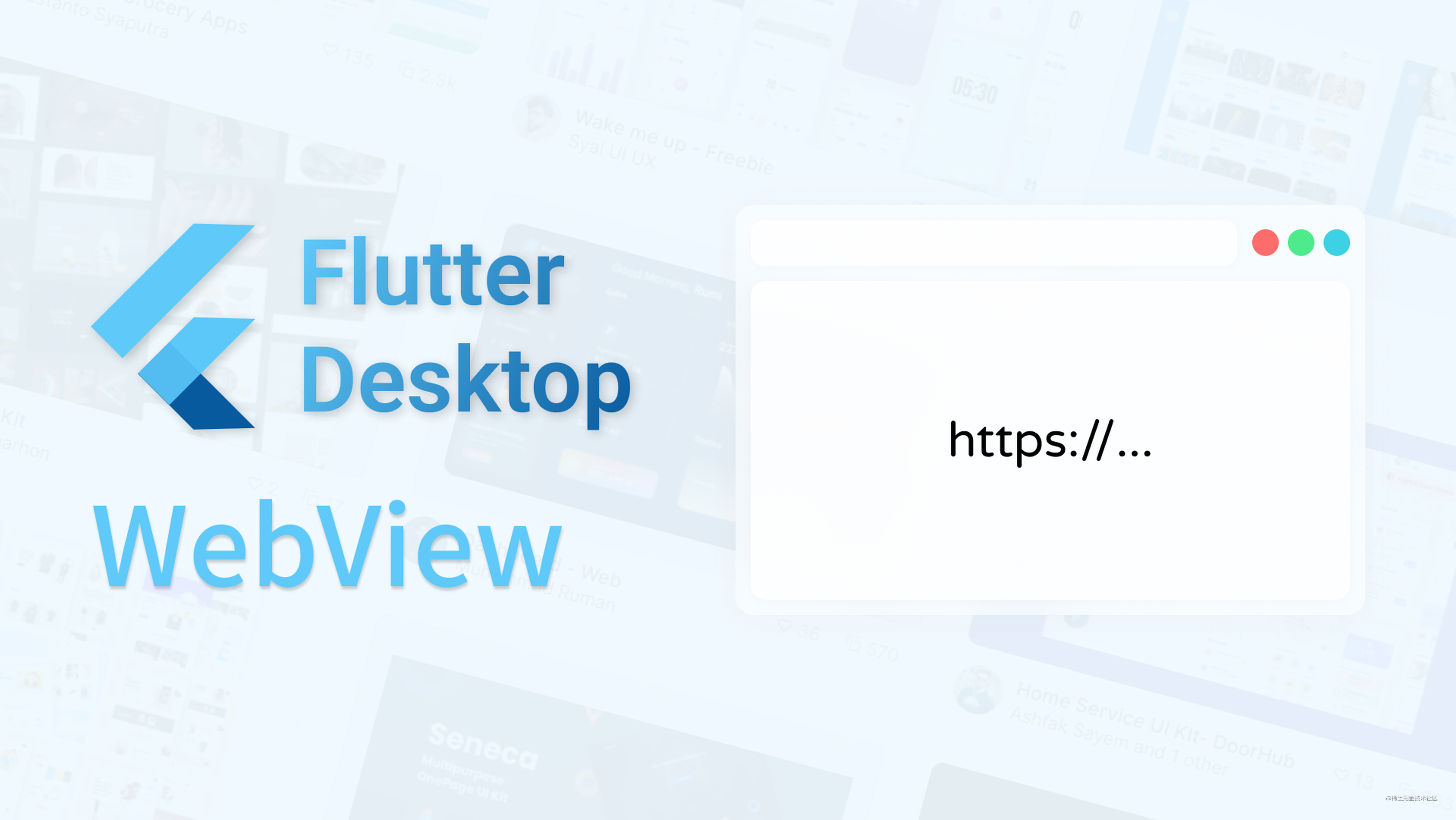 Flutter桌面端开发——View 掘金