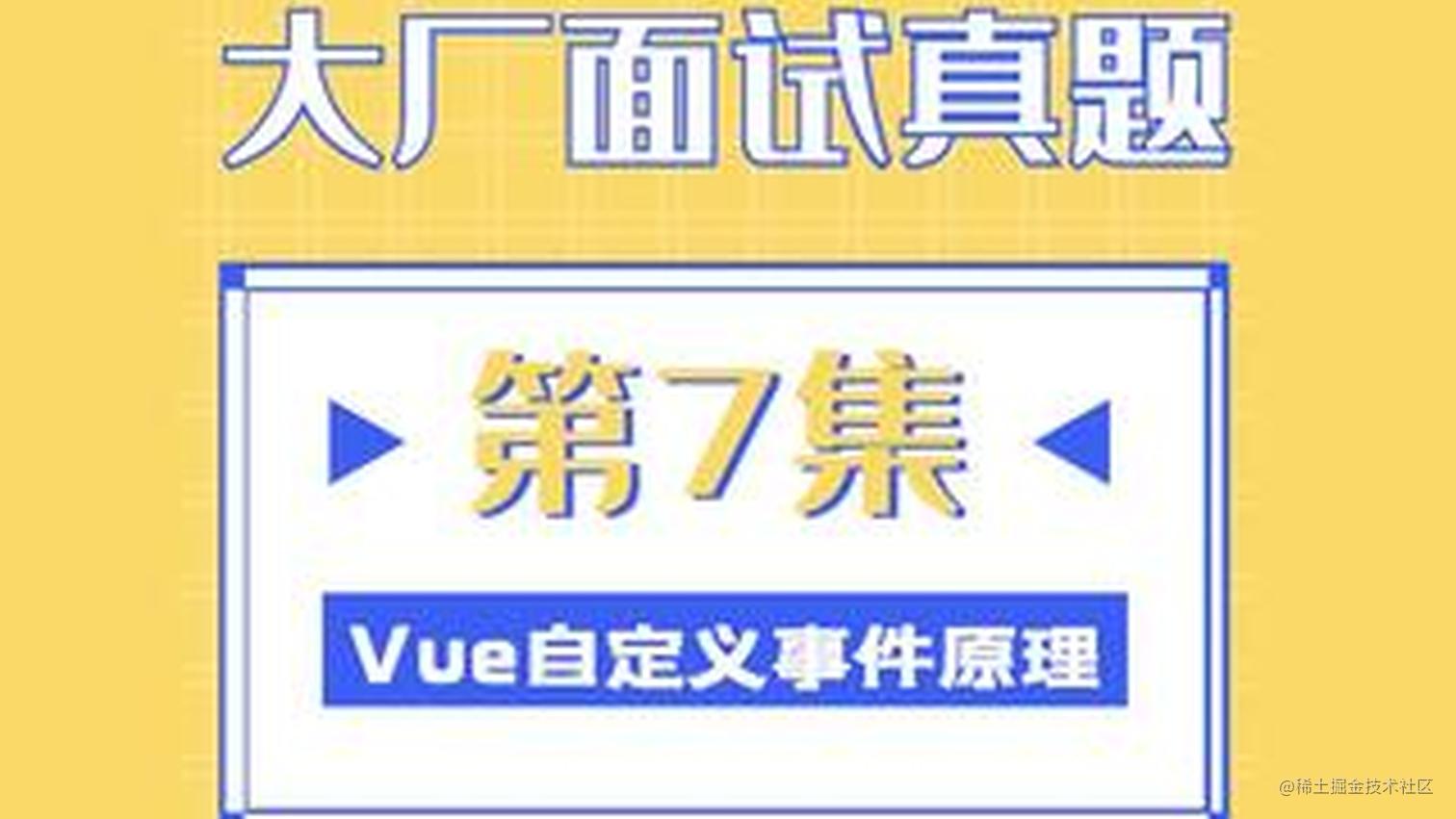 前端高频面试题系列之第7题
