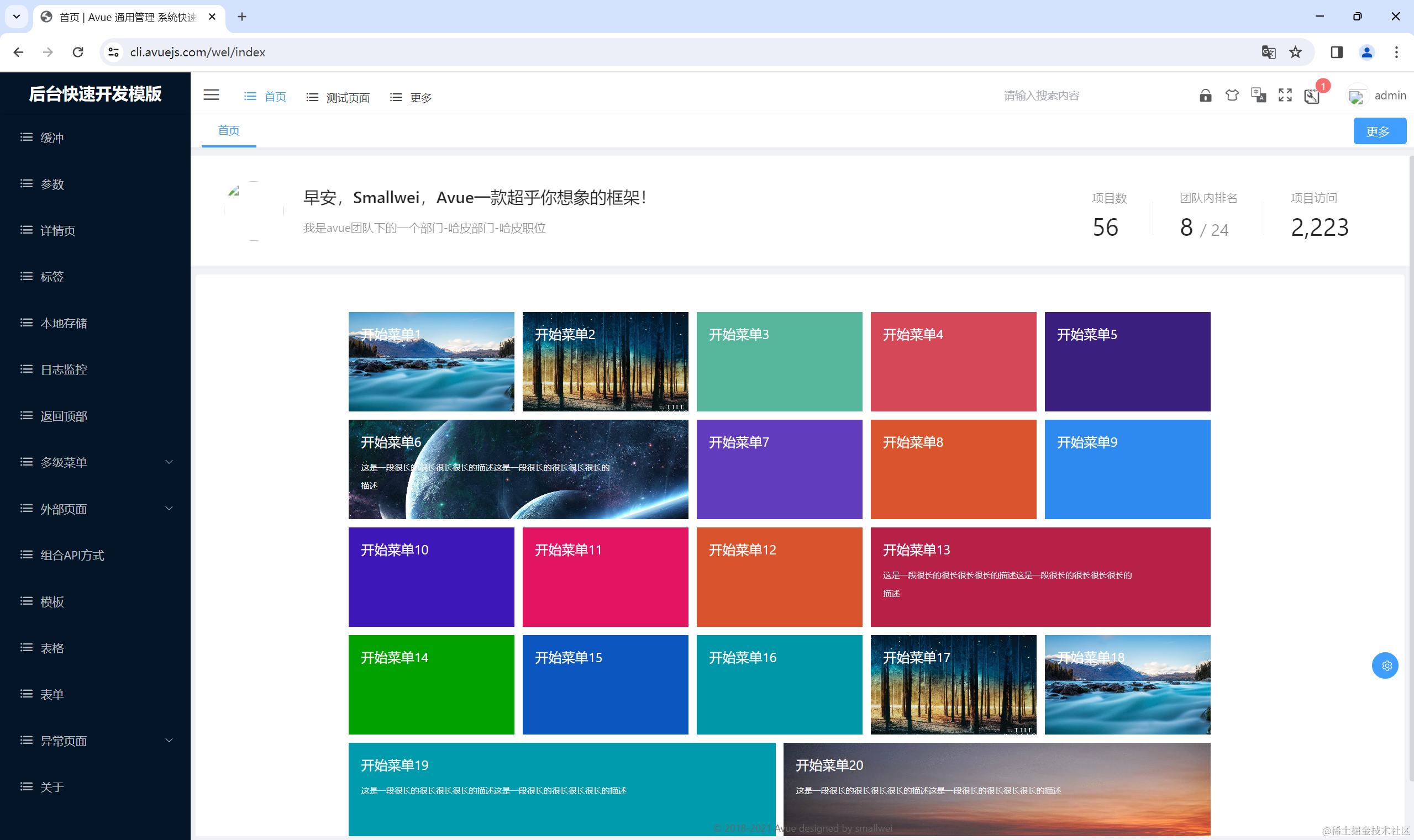 前端
