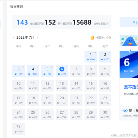 真的不想加班于2022-07-06 10:11发布的图片