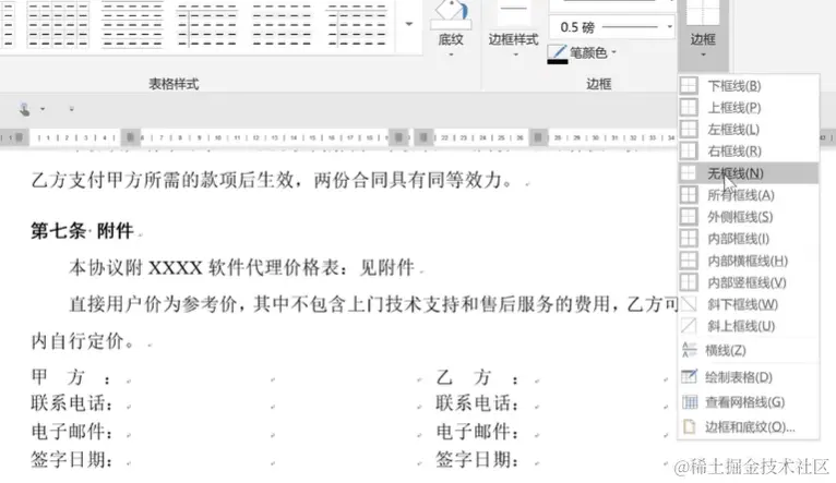 屏幕截图 2024-04-05 190237.png