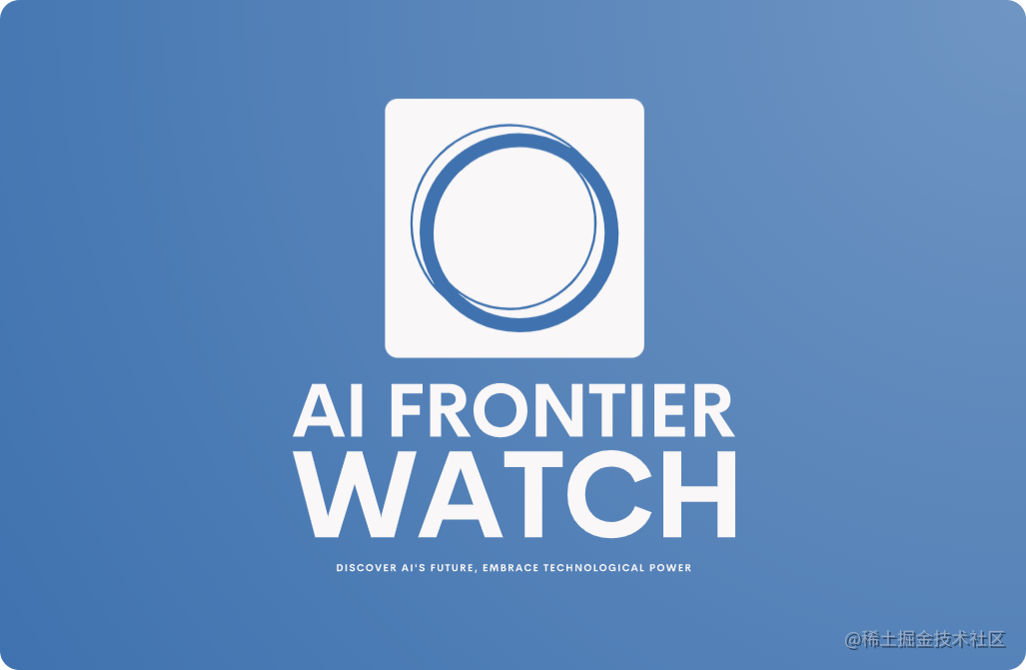 AI前沿速报