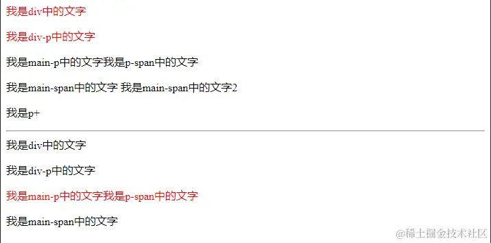属性选择器.png