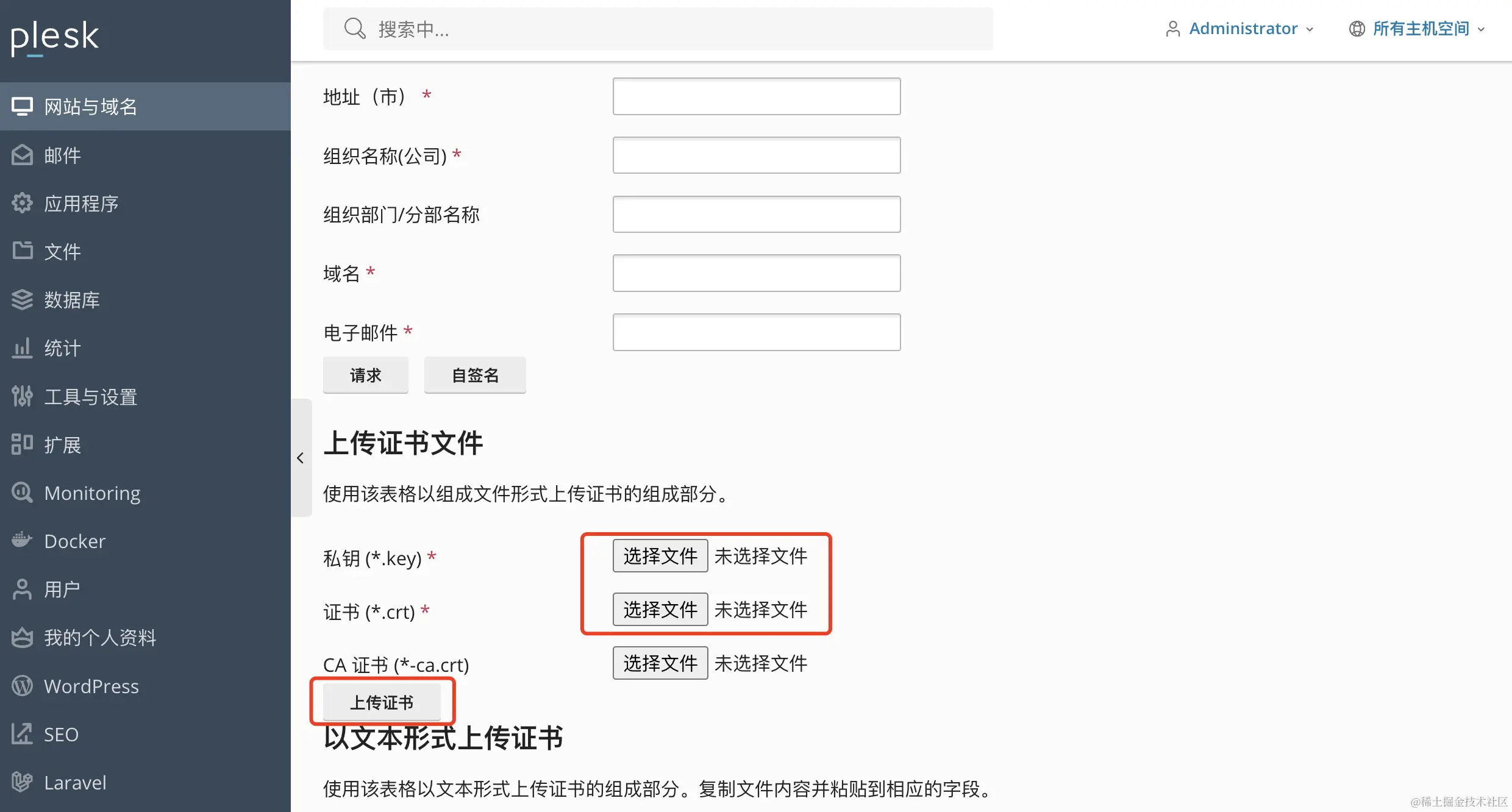 SSL:TLS 证书.png