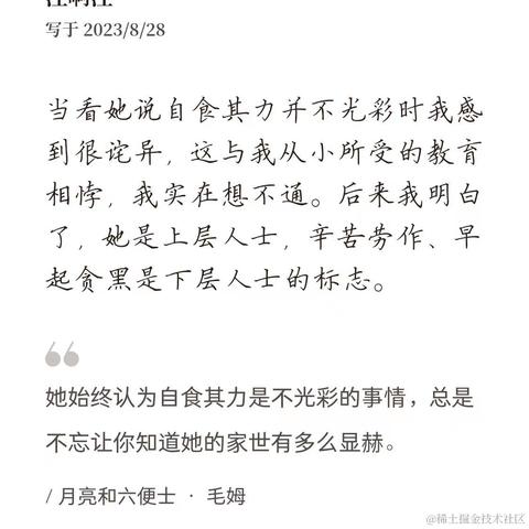 汪啊汪QAQ于2023-09-01 15:55发布的图片