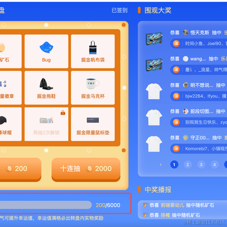 稀土掘金小铺官方于2021-12-20 14:43发布的图片