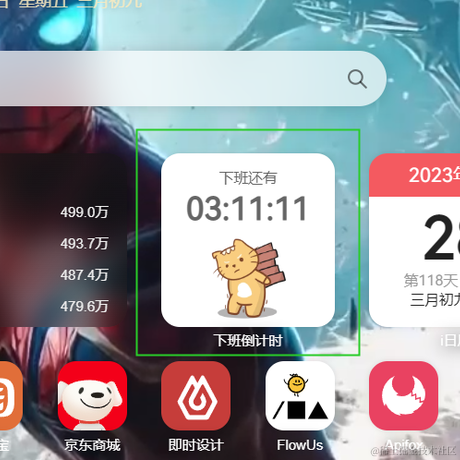 一个前端老六于2023-04-28 14:49发布的图片