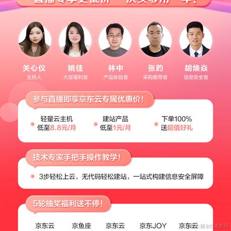 京东云开发者于2023-12-14 14:03发布的图片