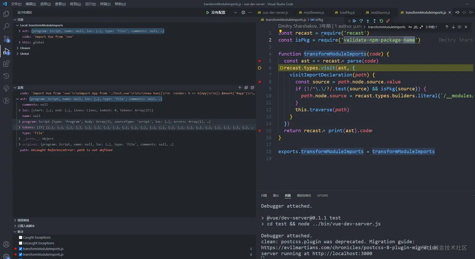 vue-dev-server-10.png