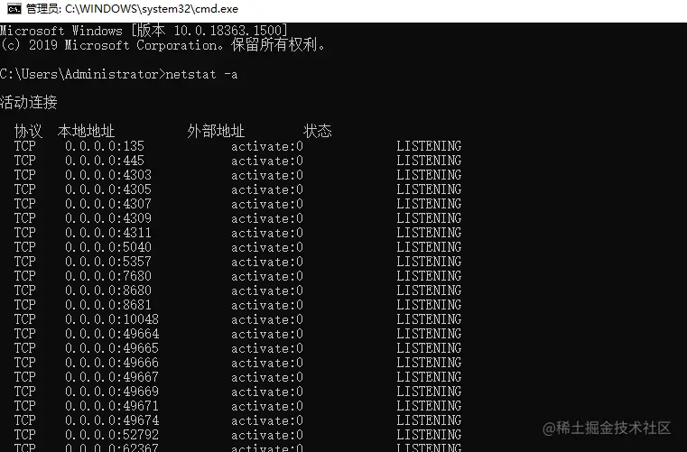 Netstat查看端口状态，netstat命令详解.png