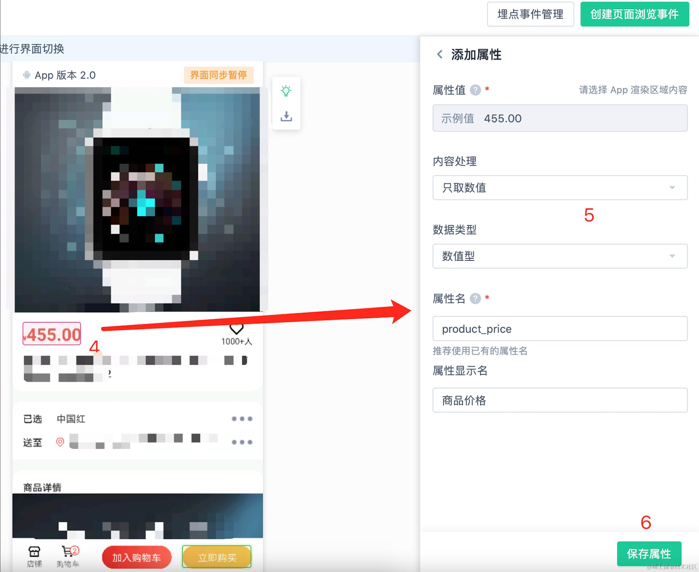 图 3-7 保存属性信息.png