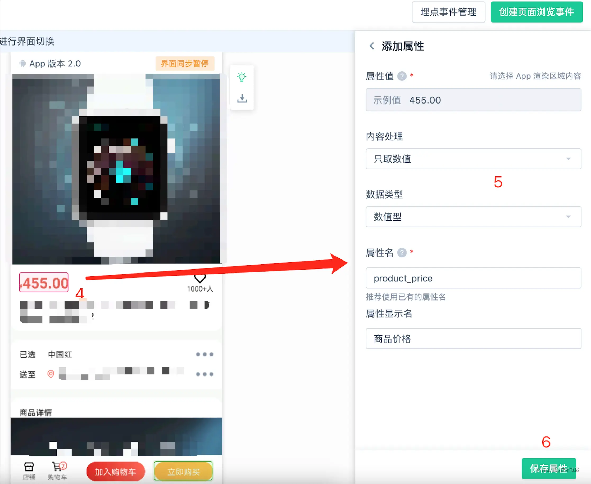 图 3-7 保存属性信息.png
