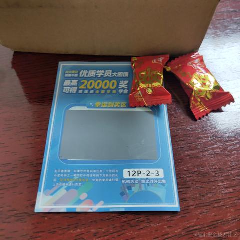好运到来发大财于2023-07-28 19:20发布的图片