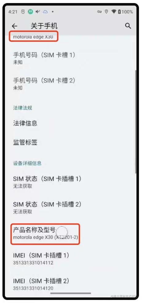 摩托罗拉安装谷歌