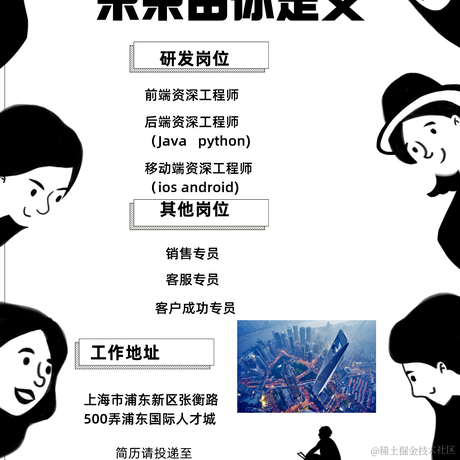 坚果云招聘于2022-06-10 14:07发布的图片