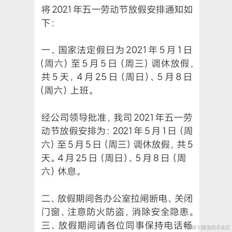 你相信光吗于2021-04-20 11:48发布的图片