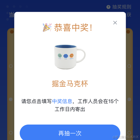中奖绝缘体于2021-09-27 16:44发布的图片