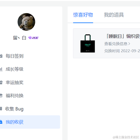 留丶白于2022-11-04 17:52发布的图片