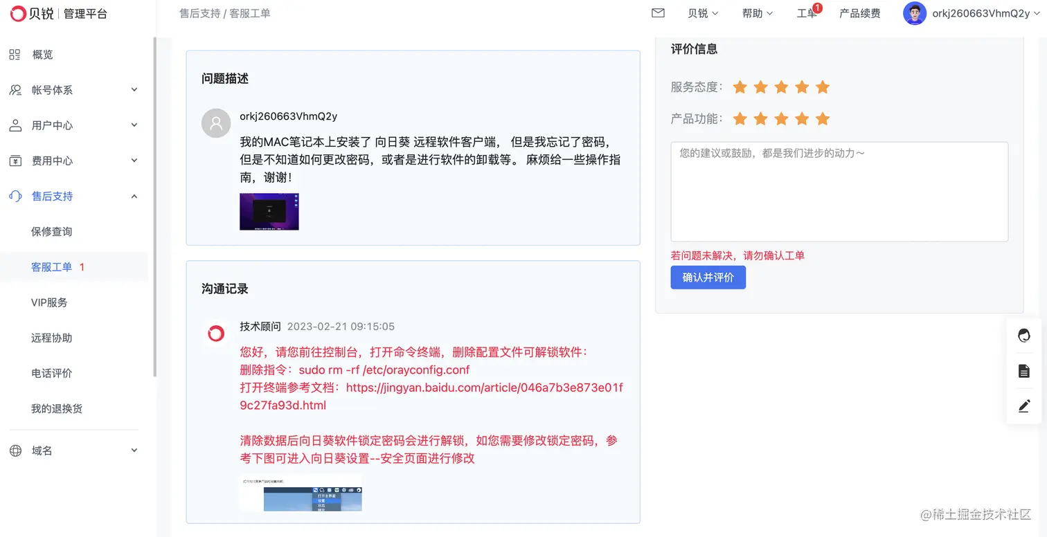 截屏2023-02-21 09.50.20.png