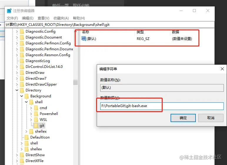 应用程序添加到鼠标右键1.png